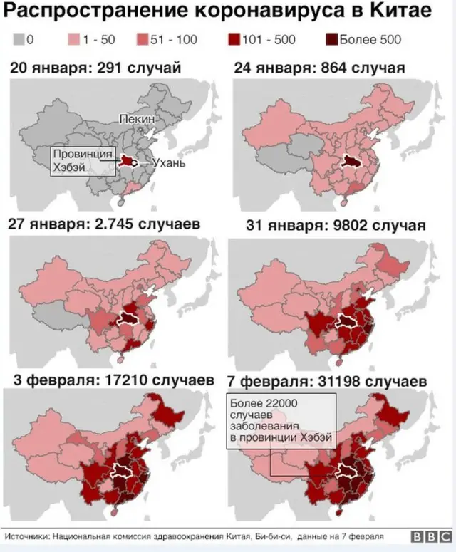 коронавирус в Китае