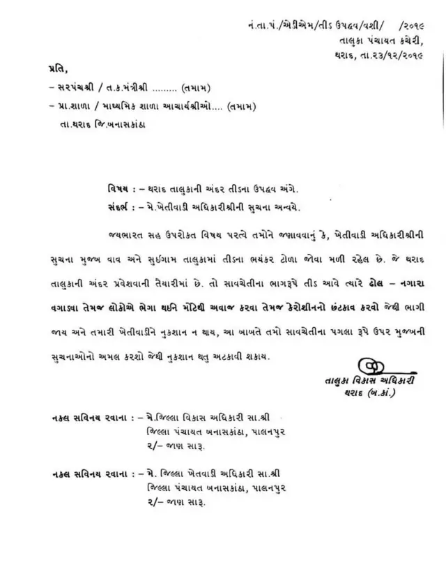 પરિપત્ર