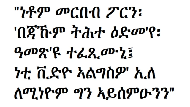 ጥቕሲ ሮዝ ዝበለቶ