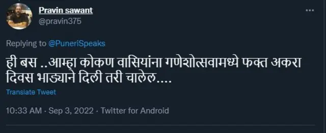 नितीन गडकरी, उडती बस, पुणे, वाहतूक समस्या