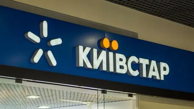 Київстар