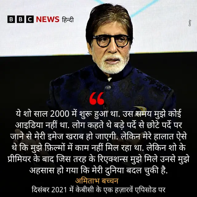 अमिताभ बच्चन