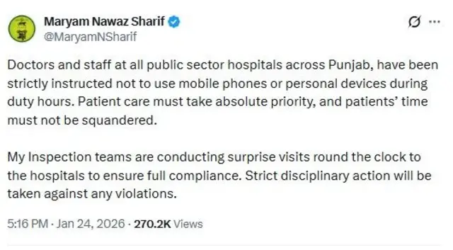 مریم کی ٹوئٹ