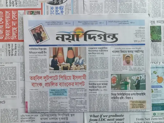 নয়া দিগন্ত