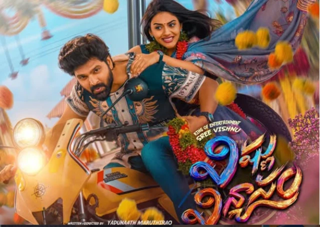 శ్రీ విష్ణు, విష్ణు విన్యాసం, కామెడీ, వాస్తు, మూఢనమ్మకాలు