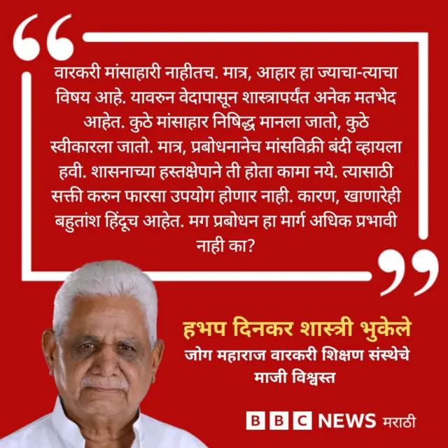 दिनकर शास्त्री भुकेले