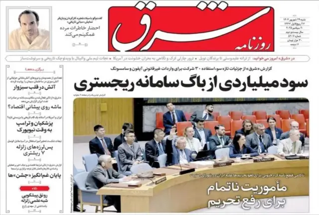 روزنامه شرق
