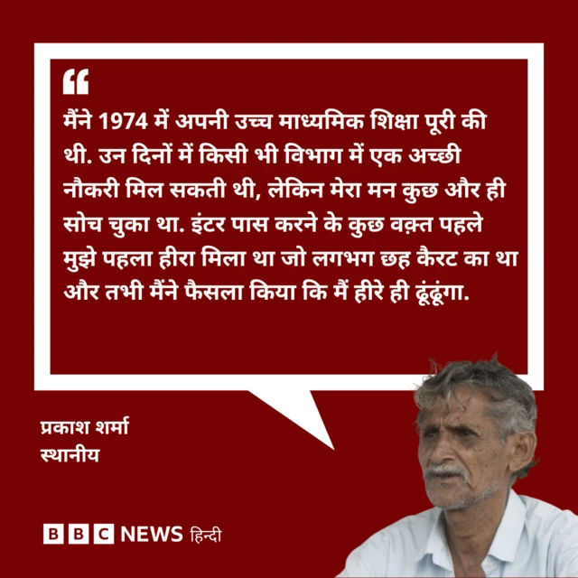 मध्य प्रदेश पन्ना