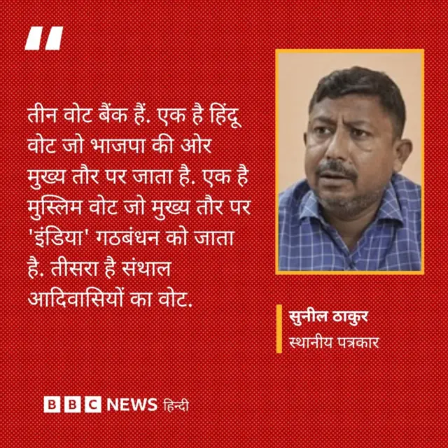 झारखंड विधानसभा चुनाव