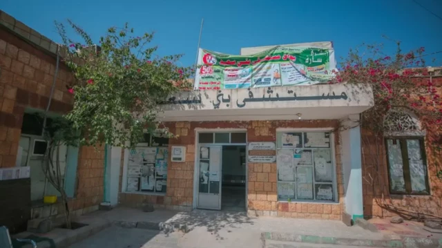 Pendanaan internasional menipis untuk fasilitas kesehatan seperti Rumah Sakit Bani Saad