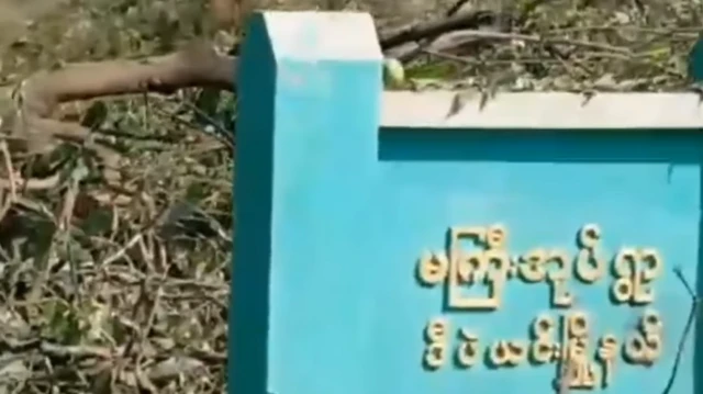 လေကြောင်းတိုက်ခိုက်ခံရမှုအပြီး မြင်ရတဲ့ မကြီးအုပ်ရွာ 