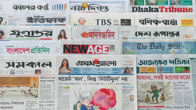 আজ ঢাকা থেকে প্রকাশিত বিভিন্ন দৈনিক পত্রিকা