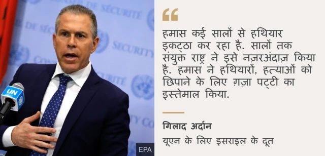 गिलाद अर्दान