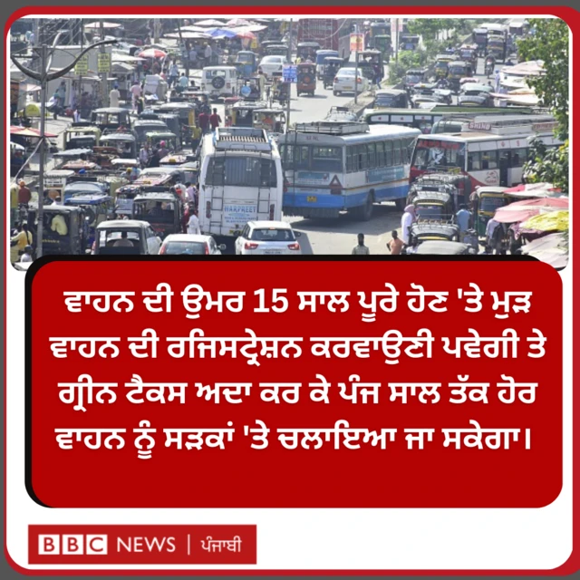 ਟ੍ਰੈਫਿਕ