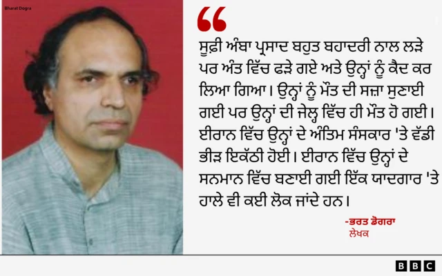 ਭਰਤ ਡੋਗਰਾ