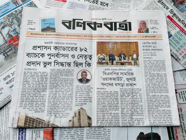 বণিক বার্তা