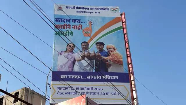 महापालिकेसाठी मतदानाकरिता आवाहन