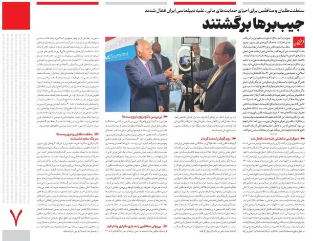 یادداشت روزنامه فرهیختگان درباره فایل صوتی آیت‌الله منتظری 