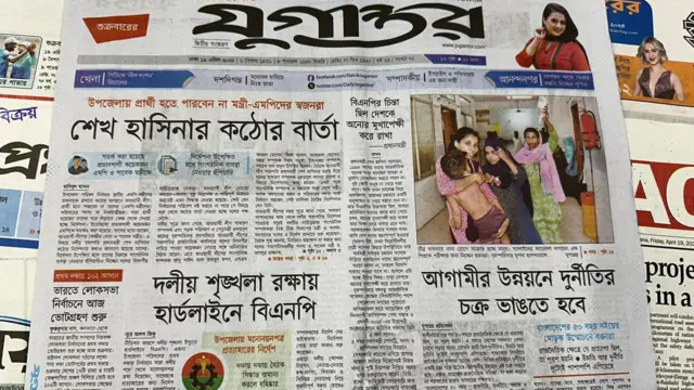 সংবাদপত্র