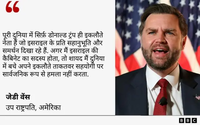 जेडी वेंस