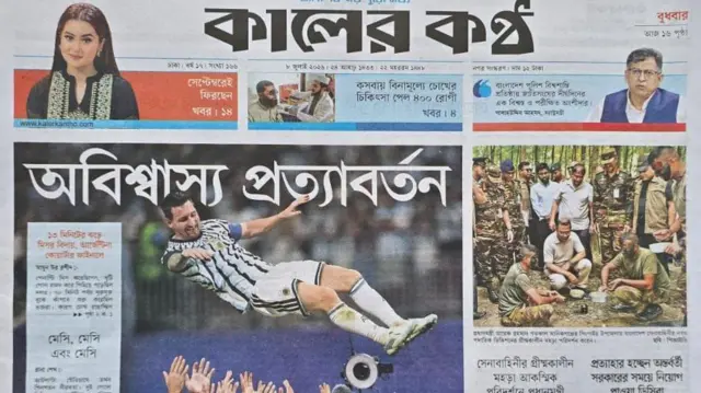 কালের কণ্ঠ
