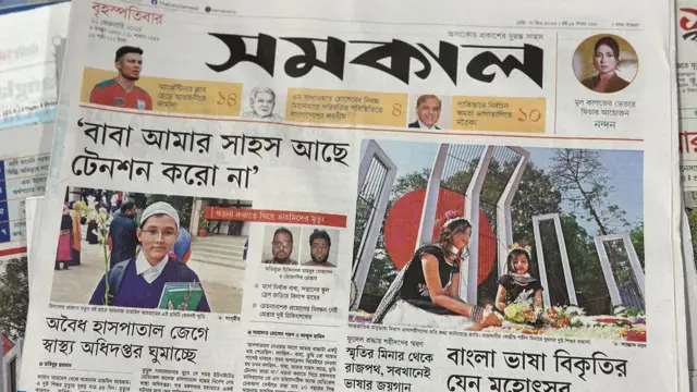 সংবাদপত্র