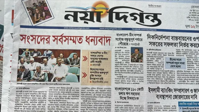 নয়া দিগন্ত