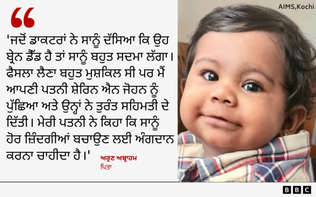 ਆਮਿਲ ਦੇ ਪਿਤਾ ਦਾ ਕੋਟ