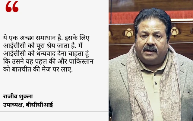 राजीव शुक्ला