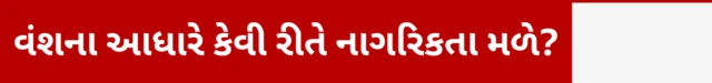નાગરિકતા, વંશ, બીબીસી