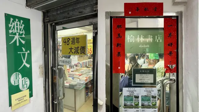 香港兩間老牌獨立書店樂文書店(左)、榆林書店(右)
