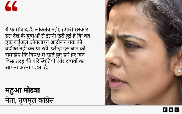 महुआ मोइत्रा 
