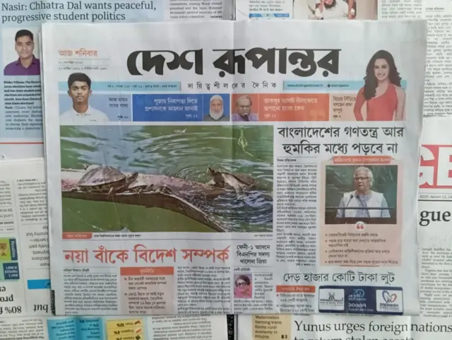 দেশ রূপান্তর