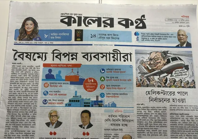 পত্রিকা