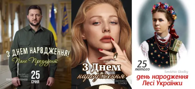 вітальні листівки