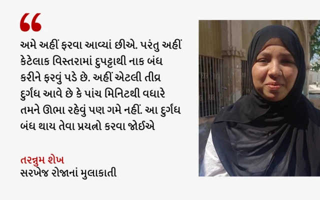 બીબીસી ગુજરાતી, અમદાવાદ, સરખેજ રોજા