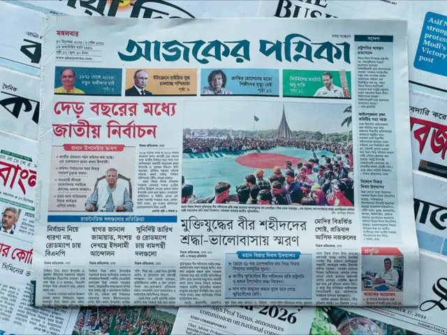 আজকের পত্রিকা