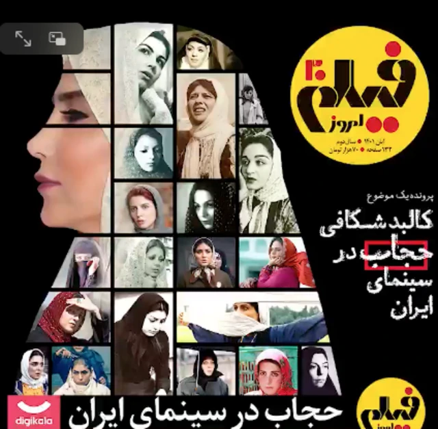 همه چندباری چادر به سر