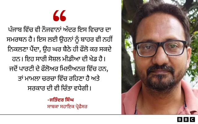 ਜਤਿੰਦਰ ਸਿੰਘ