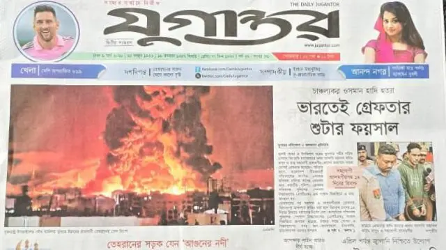 যুগান্তর