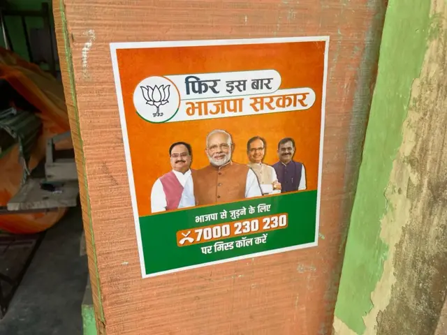 मध्य प्रदेश 