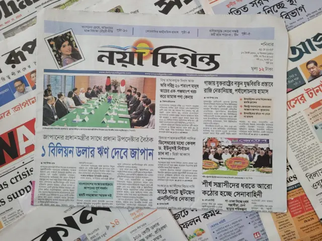 নয়া দিগন্ত