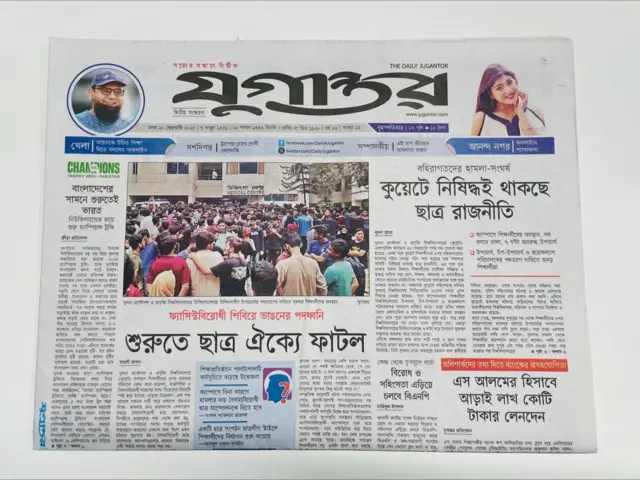 যুগান্তর