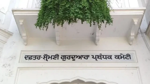 ਸ਼੍ਰੋਮਣੀ ਕਮੇਟੀ