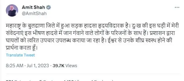 ਅਮਿਤ ਸ਼ਾਹ