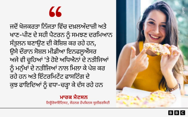 ਜੌਹਨਜ਼ ਹੌਪਕਿਨਸ ਯੂਨੀਵਰਸਿਟੀ ਦੇ ਨਿਊਰੋਸਾਇੰਟਿਸਟ ਮਾਰਕ ਮੈਟਸਨ ਦੀ ਟਿੱਪਣੀ