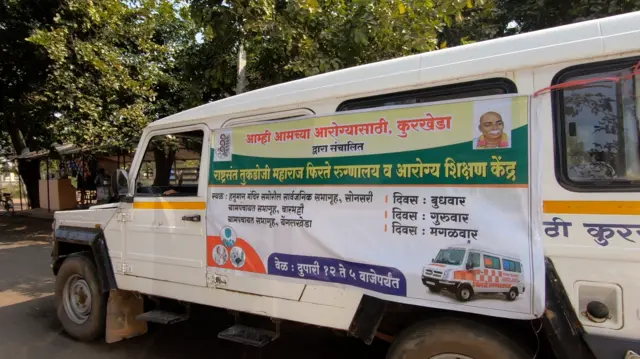 संस्थेनं सुरु केलेले 'फिरते दवाखाने'