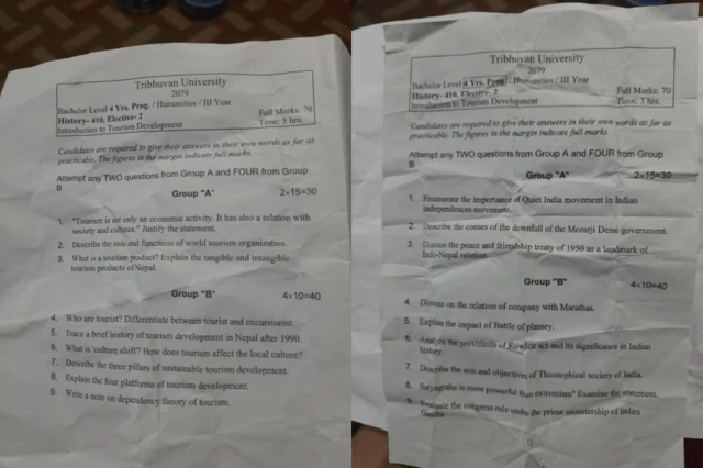 प्रश्नपत्र