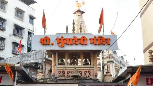 'मुंबादेवी' मुळेच 'मुंबई'हे नाव मिळालं असं अनेकांनी लिहून ठेवलं. 