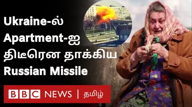 யுக்ரேன் ஏவுகணை தாக்குதல்